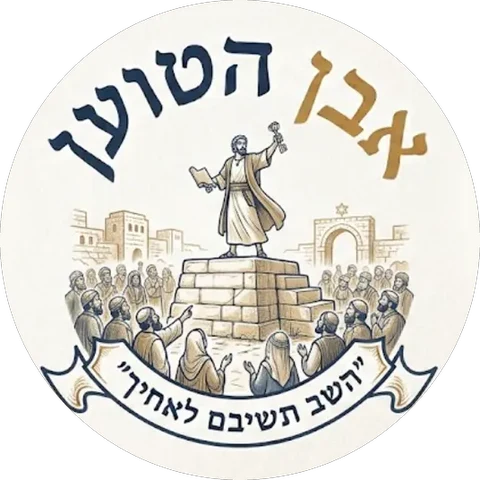 אבן הטוען